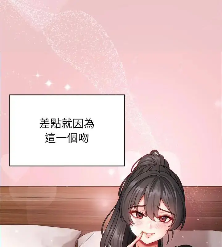 漫画《那个小太妹》第11话第148张图