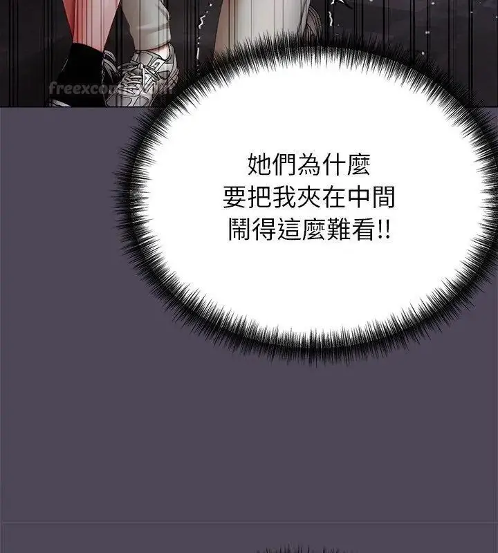 漫画《那个小太妹》第11话第15张图