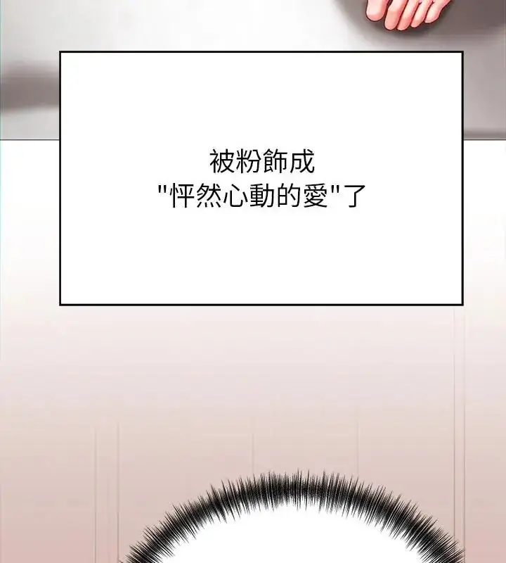 漫画《那个小太妹》第11话第151张图
