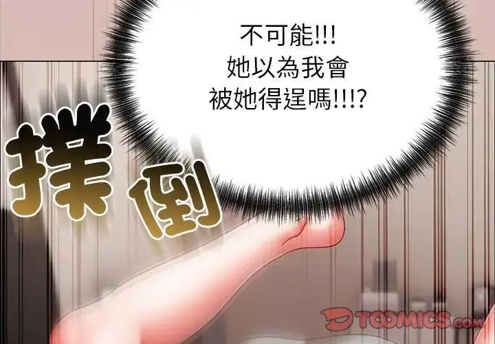 漫画《那个小太妹》第11话第152张图
