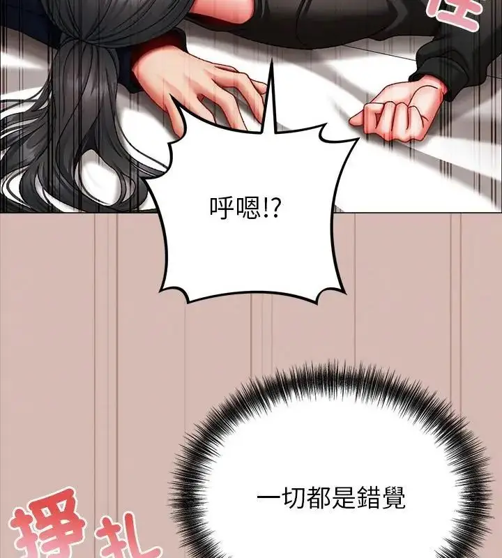 漫画《那个小太妹》第11话第154张图