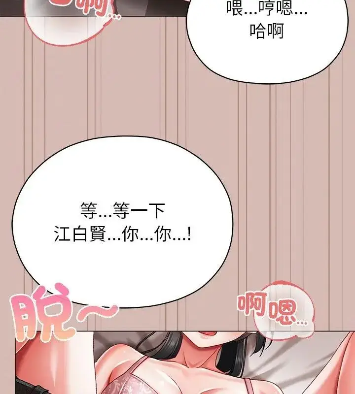 漫画《那个小太妹》第11话第159张图