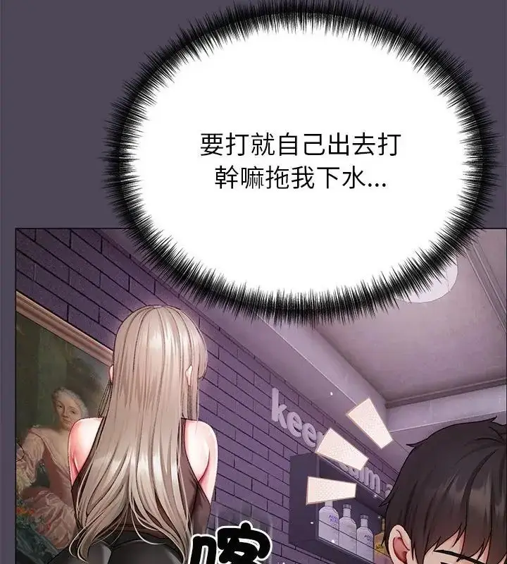 漫画《那个小太妹》第11话第16张图
