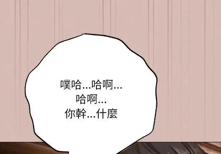 漫画《那个小太妹》第11话第161张图