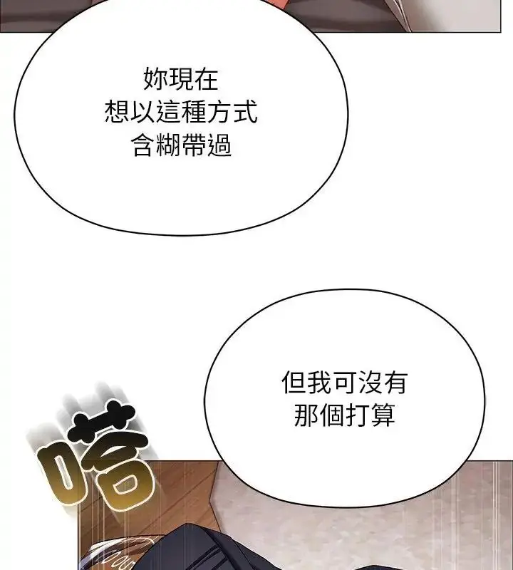 漫画《那个小太妹》第11话第166张图