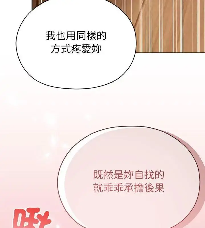 漫画《那个小太妹》第11话第168张图