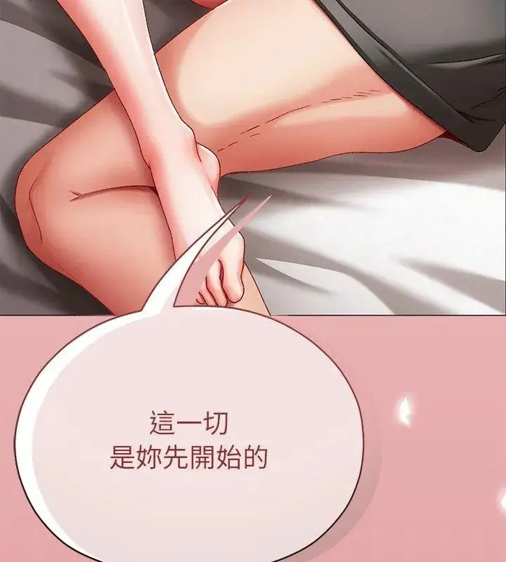 漫画《那个小太妹》第11话第171张图