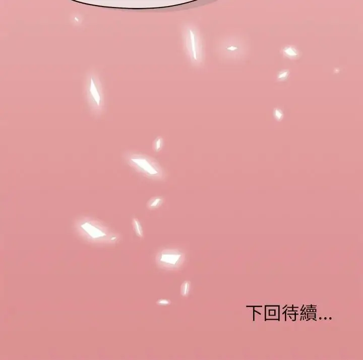 漫画《那个小太妹》第11话第172张图