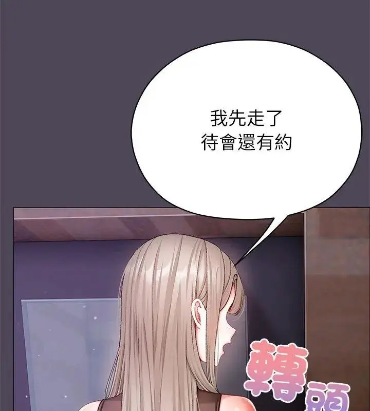 漫画《那个小太妹》第11话第21张图