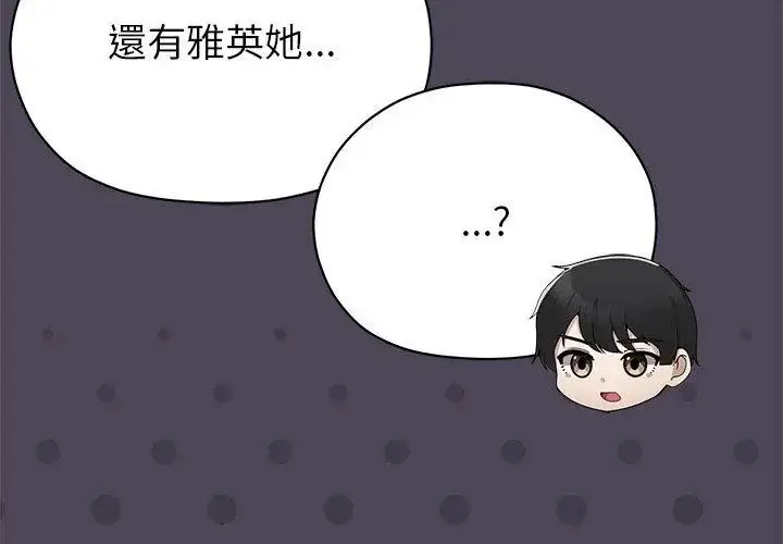 漫画《那个小太妹》第11话第23张图