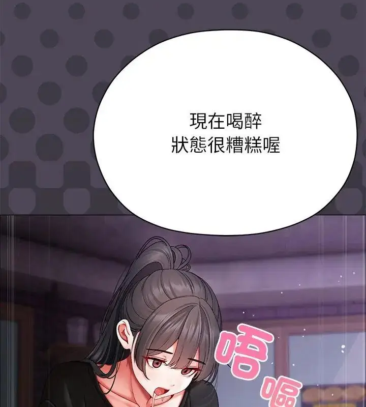 漫画《那个小太妹》第11话第24张图