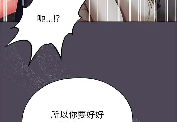 漫画《那个小太妹》第11话第26张图