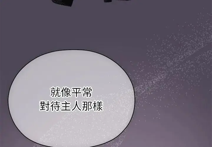 漫画《那个小太妹》第11话第29张图