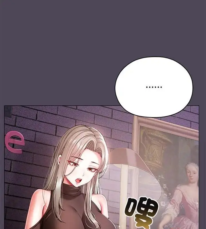 漫画《那个小太妹》第11话第3张图
