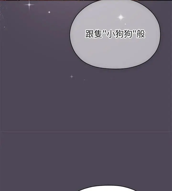 漫画《那个小太妹》第11话第31张图