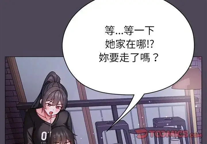 漫画《那个小太妹》第11话第32张图