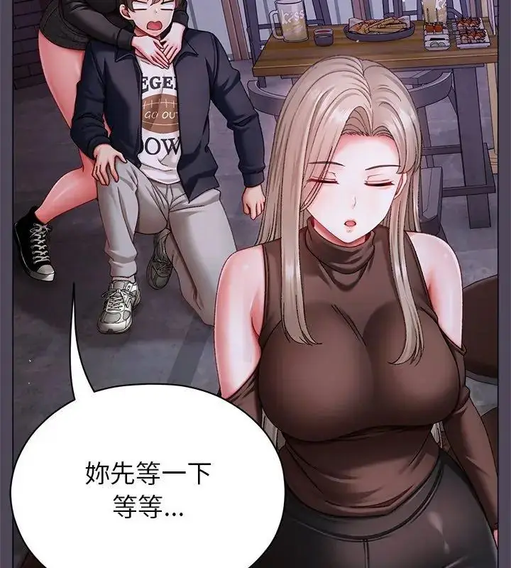 漫画《那个小太妹》第11话第33张图