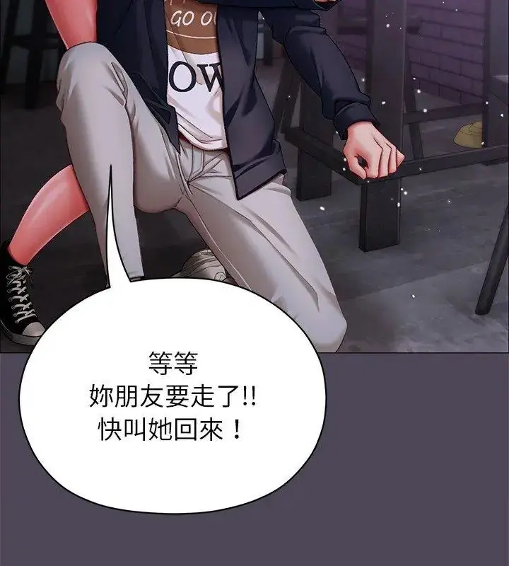 漫画《那个小太妹》第11话第36张图