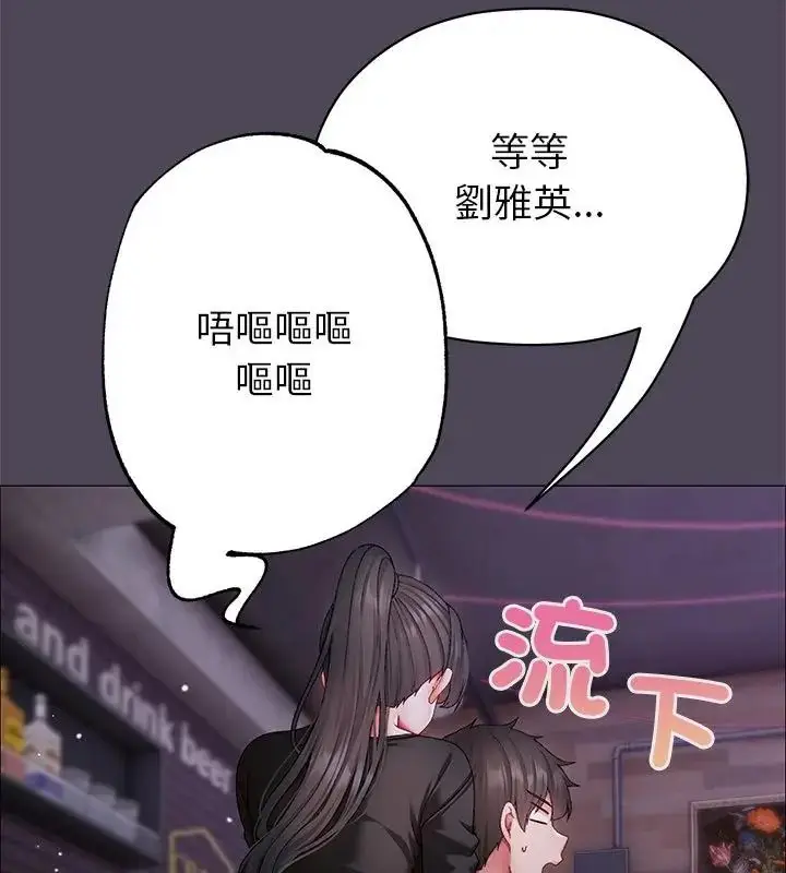 漫画《那个小太妹》第11话第37张图