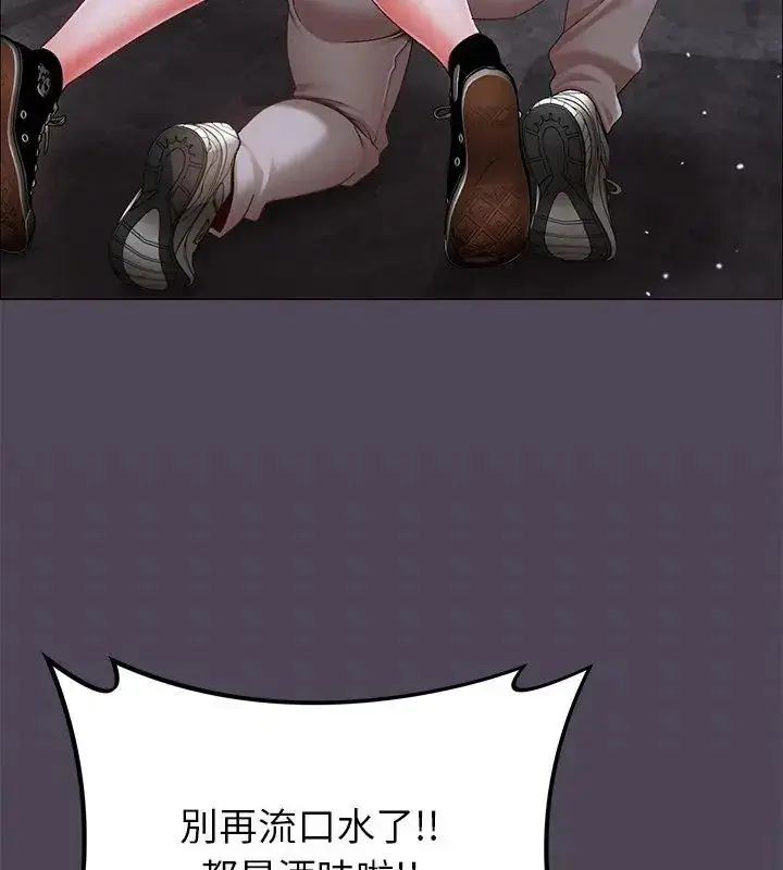 漫画《那个小太妹》第11话第39张图
