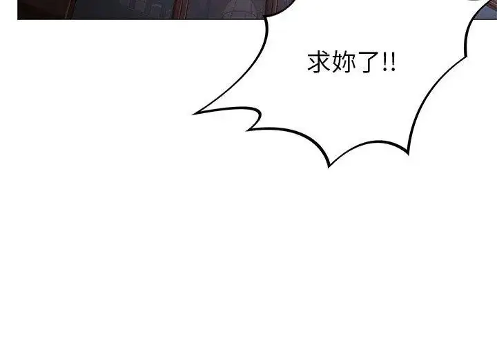 漫画《那个小太妹》第11话第41张图
