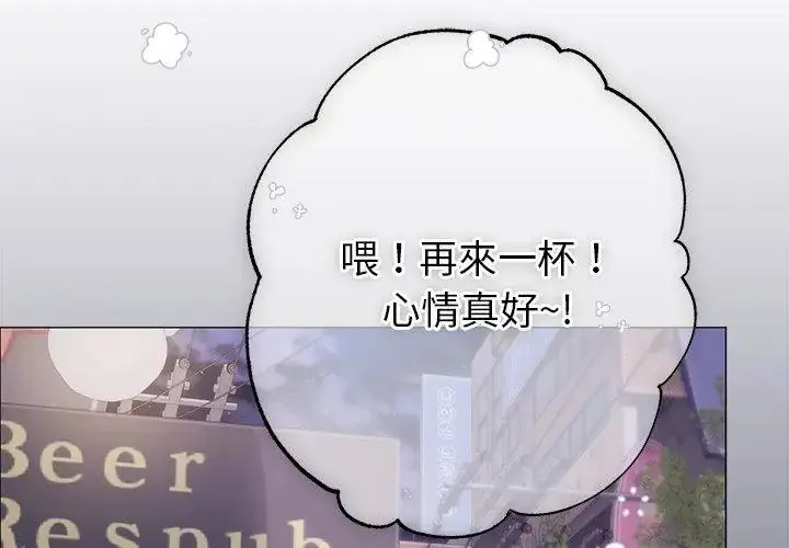漫画《那个小太妹》第11话第44张图