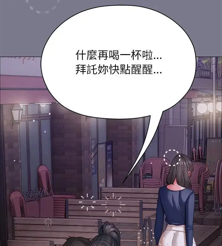 漫画《那个小太妹》第11话第46张图