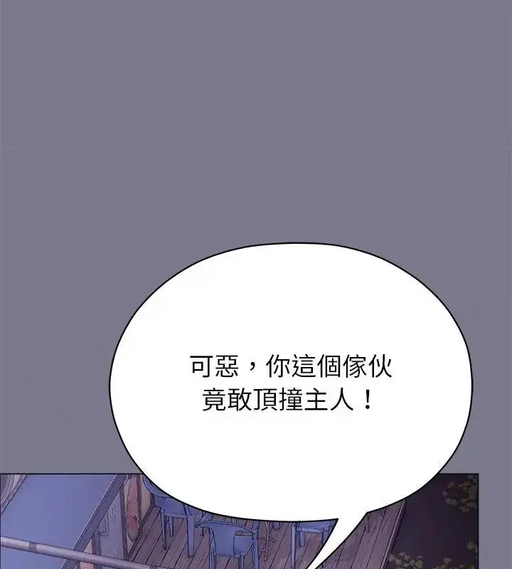 漫画《那个小太妹》第11话第49张图