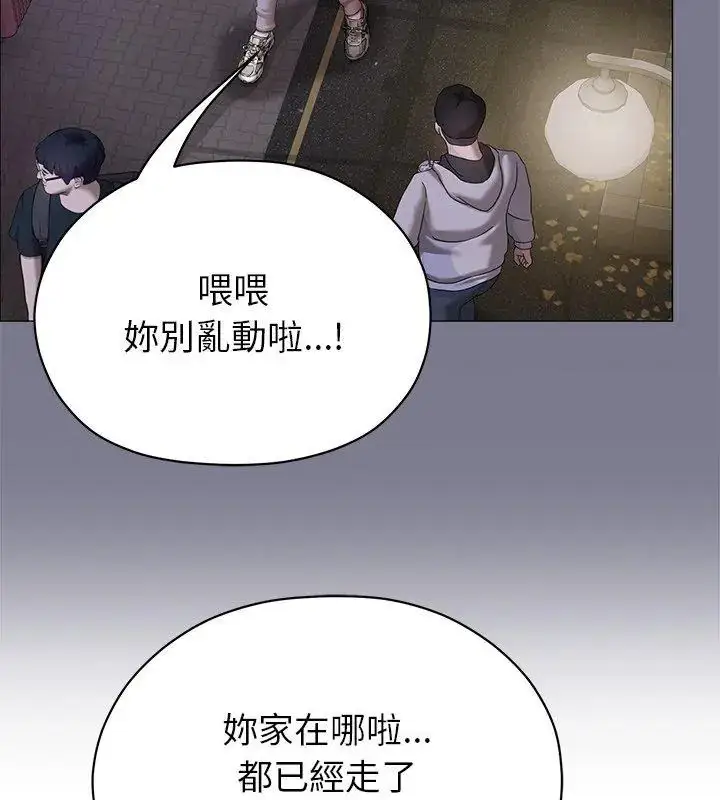 漫画《那个小太妹》第11话第51张图