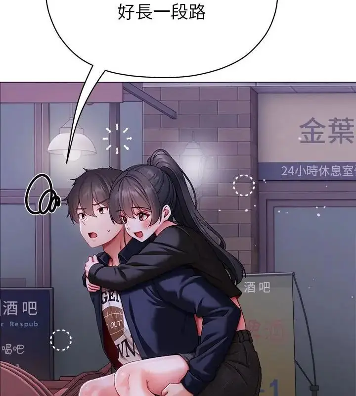 漫画《那个小太妹》第11话第52张图