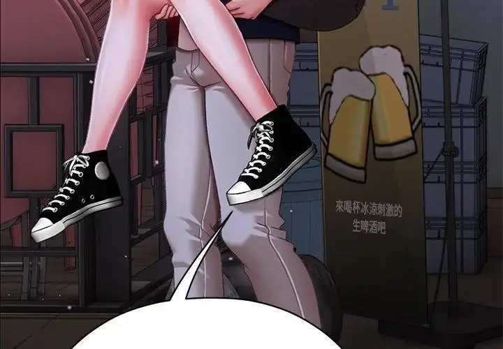 漫画《那个小太妹》第11话第53张图