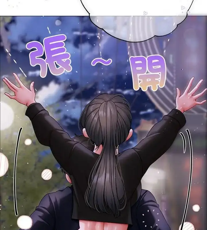 漫画《那个小太妹》第11话第55张图