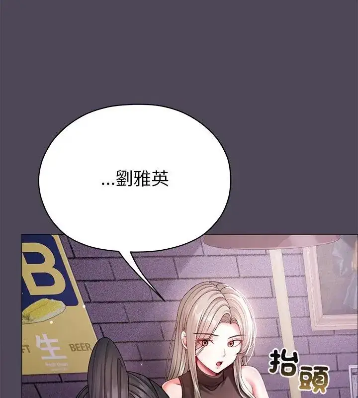 漫画《那个小太妹》第11话第6张图