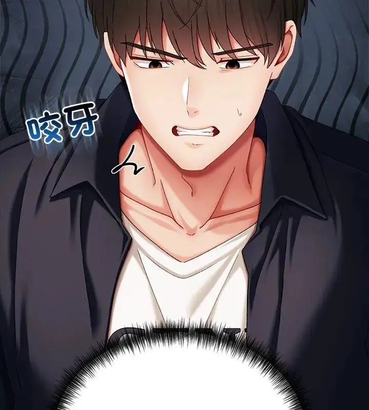 漫画《那个小太妹》第11话第63张图