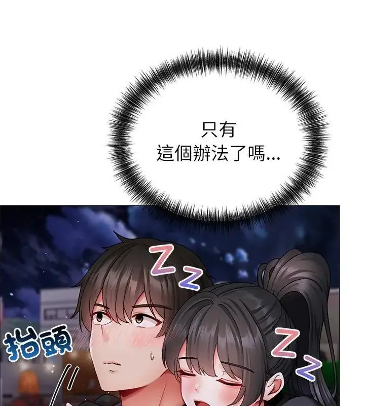 漫画《那个小太妹》第11话第67张图