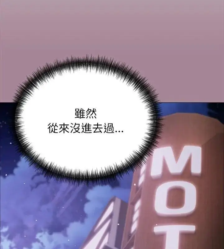 漫画《那个小太妹》第11话第69张图