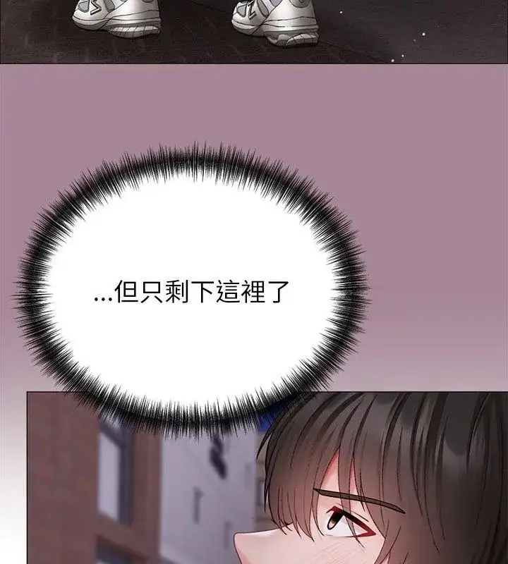 漫画《那个小太妹》第11话第72张图