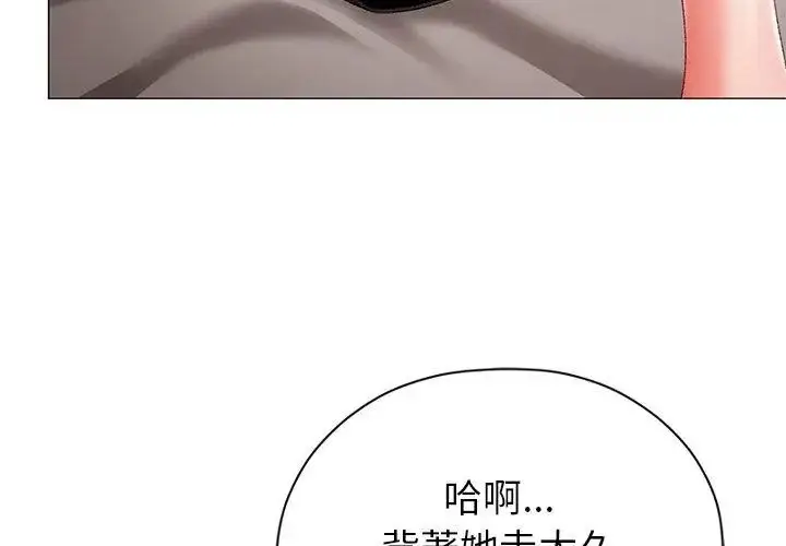 漫画《那个小太妹》第11话第77张图