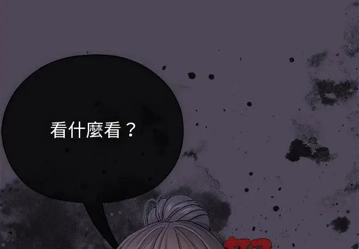 漫画《那个小太妹》第11话第8张图