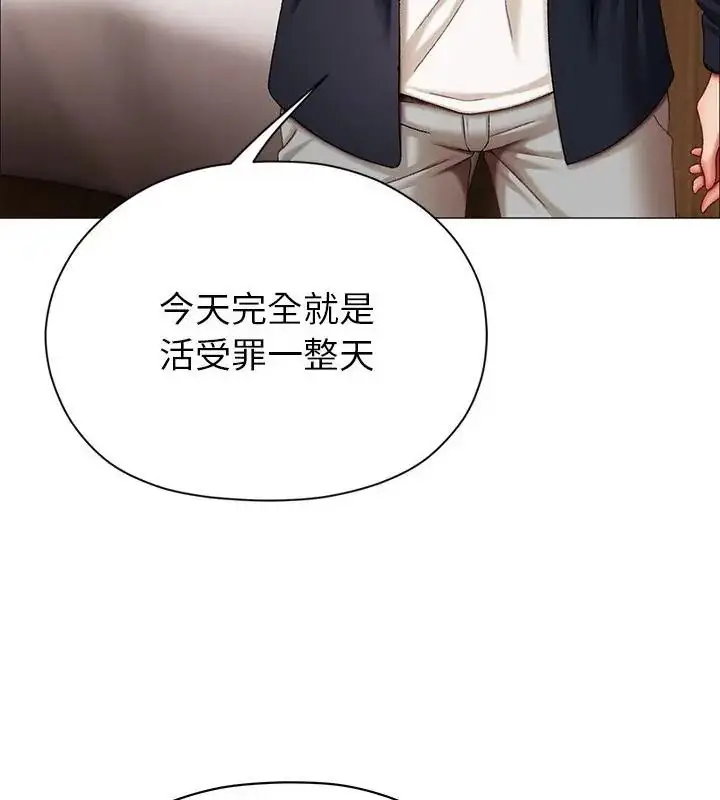 漫画《那个小太妹》第11话第82张图