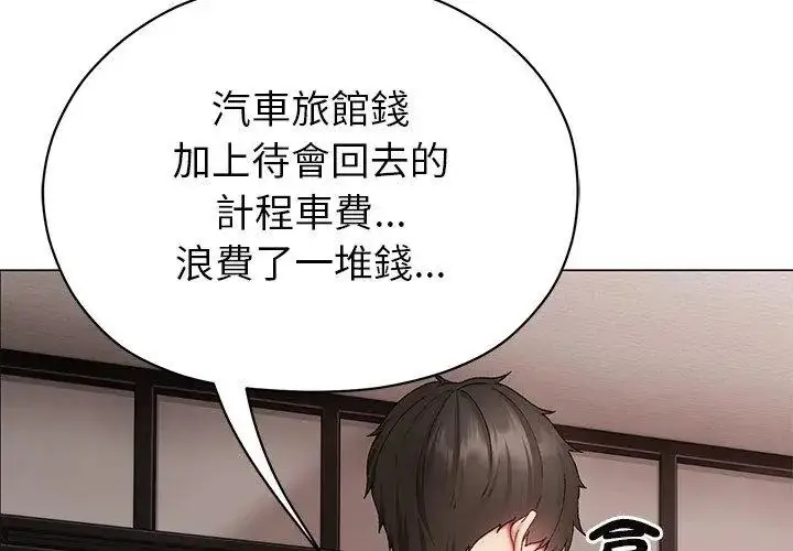 漫画《那个小太妹》第11话第83张图