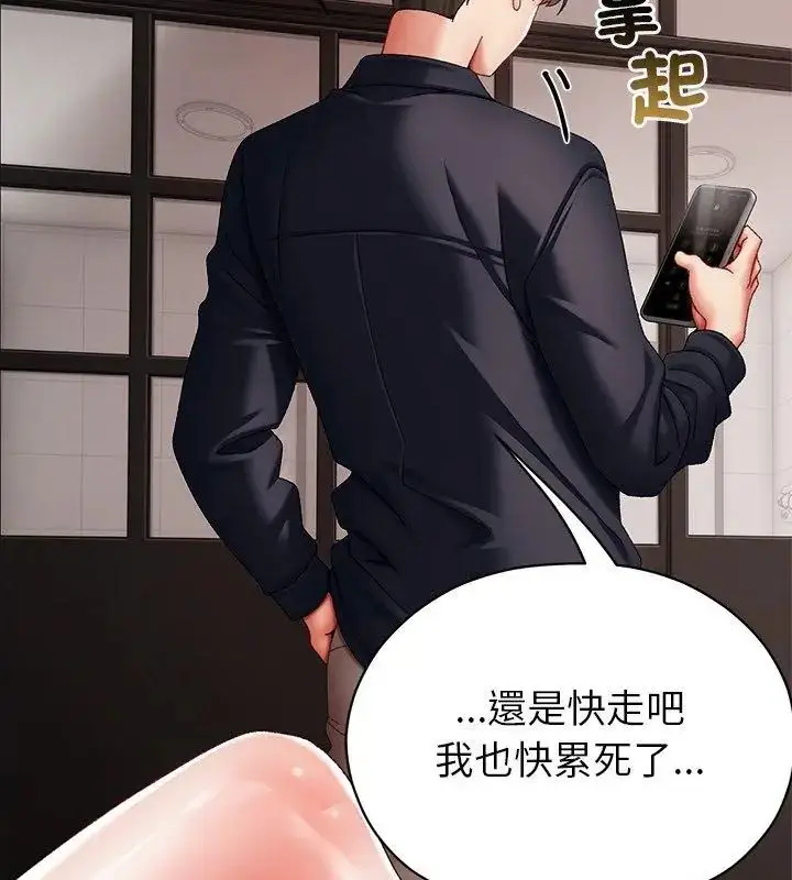 漫画《那个小太妹》第11话第84张图