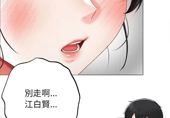 漫画《那个小太妹》第11话第86张图