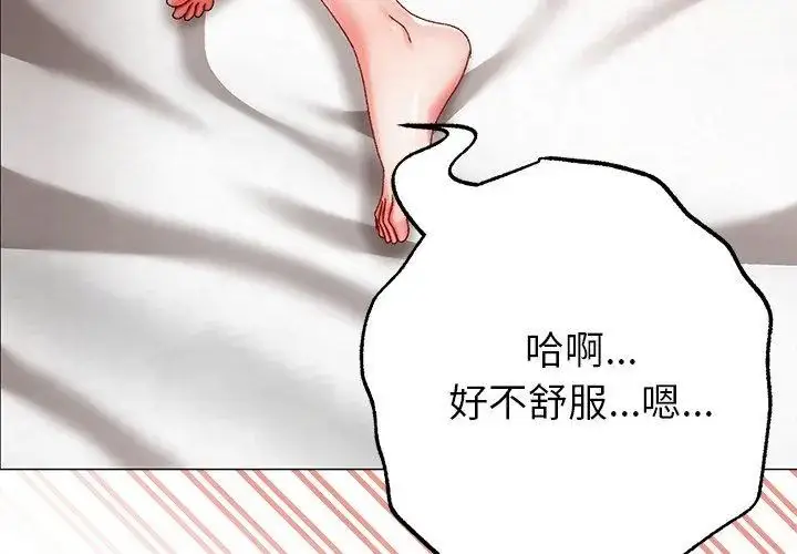 漫画《那个小太妹》第11话第89张图