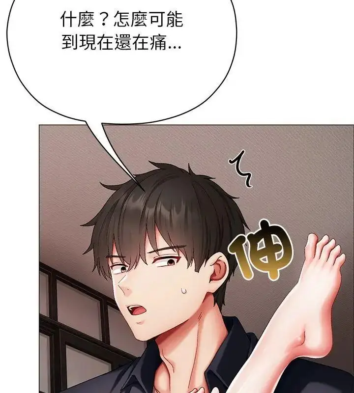漫画《那个小太妹》第11话第93张图