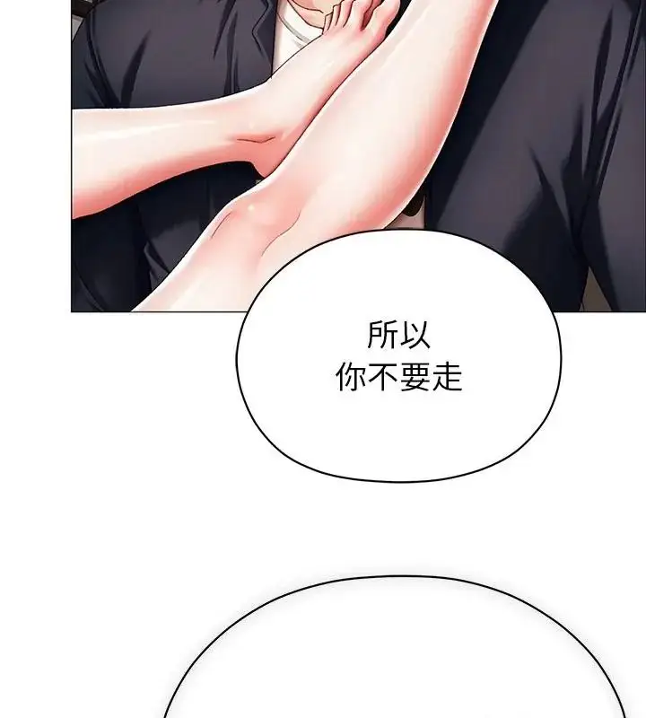 漫画《那个小太妹》第11话第94张图