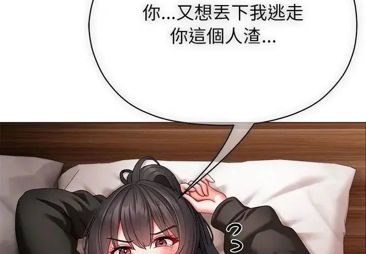 漫画《那个小太妹》第11话第95张图
