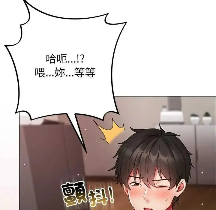 漫画《那个小太妹》第12话第106张图