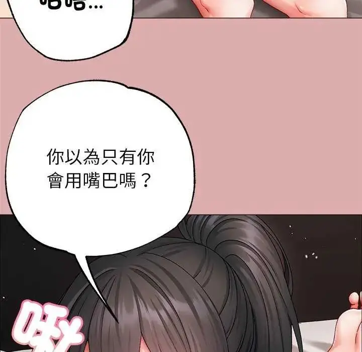 漫画《那个小太妹》第12话第110张图