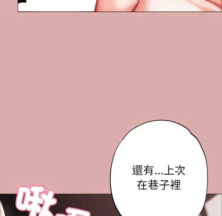 漫画《那个小太妹》第12话第114张图